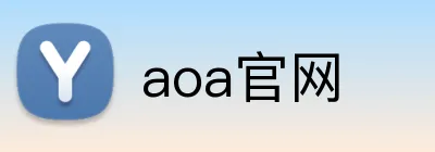 aoa官网 Logo